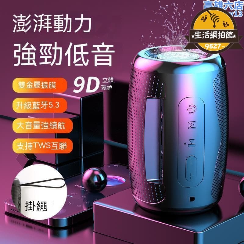 優品【嚴選好物】音響 喇叭 藍芽音響 藍芽喇叭 無線音箱 電腦喇叭 小音響可插卡 便攜 收音機 家庭劇院 大音量