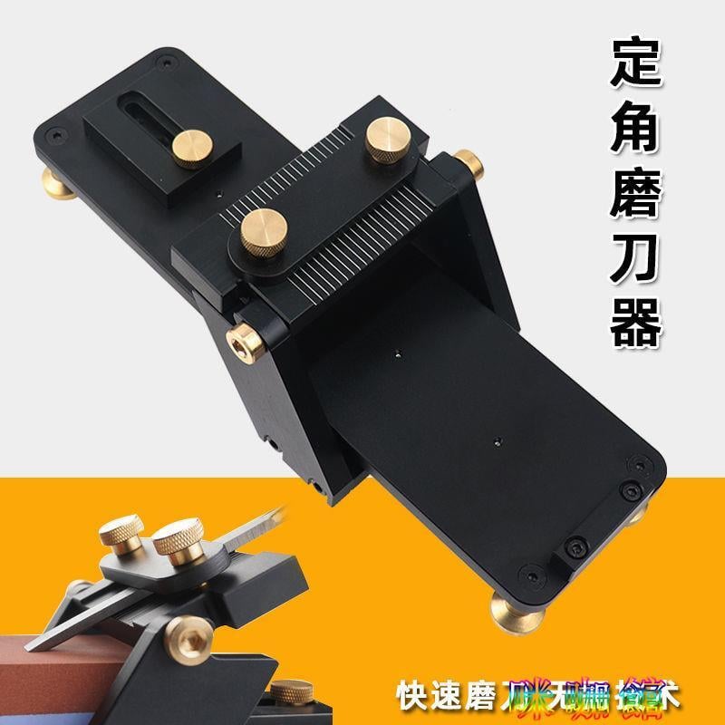 定角磨刀器快速磨刀木工鑿鋁合金防滑超細磨刀石鏡面細磨