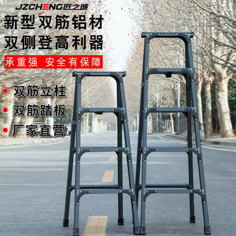 快速出貨 公司貨 匠之誠人字梯家用梯子鋁合金折疊梯加厚升降雙側工程梯便攜合梯