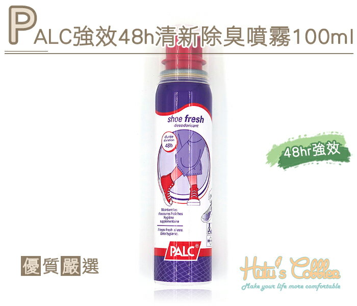 ○糊塗鞋匠○ 優質鞋材 M12 PALC強效48h清新除臭噴霧100ml 馬靴 黴菌 細菌 雙向噴頭