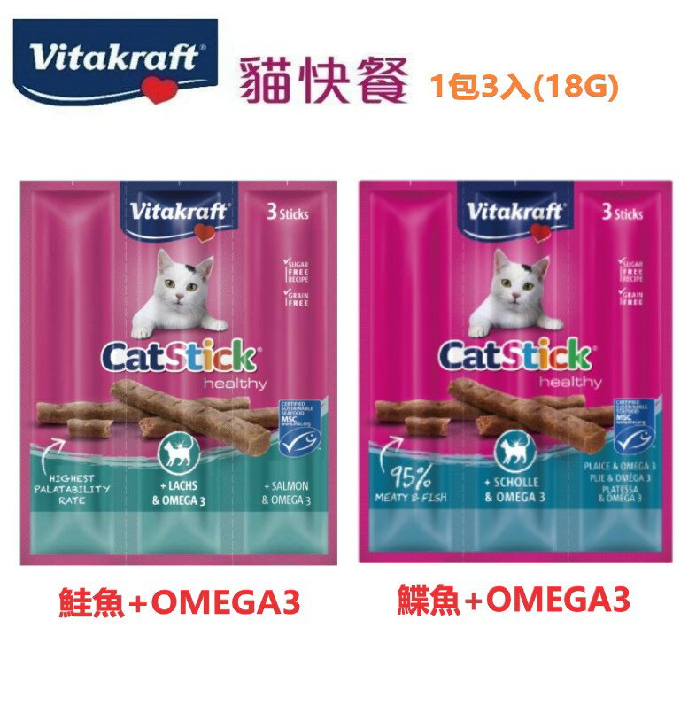 德國 Vitakraft 貓快餐肉條 18G(3入) 貓零食 貓點心 貓肉條 Vita肉條 貓咪零食