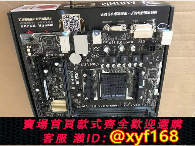 {保固一年 可打統編}全新盒裝Asus/華碩 A68HM-E A68HM-K 支援FM2 FM2+ X4 740 840K