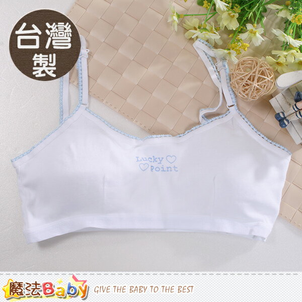 <br/><br/>  青少女胸衣(2件一組) 台灣製吸濕排汗內衣 魔法Baby~k50599<br/><br/>