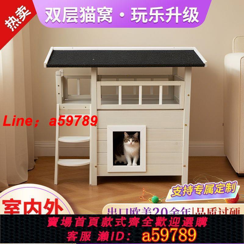 【店長推薦 品牌好貨】全實木豪華貓別墅四季通用防水防寒室外貓窩室內戶外貓咪豪華窩