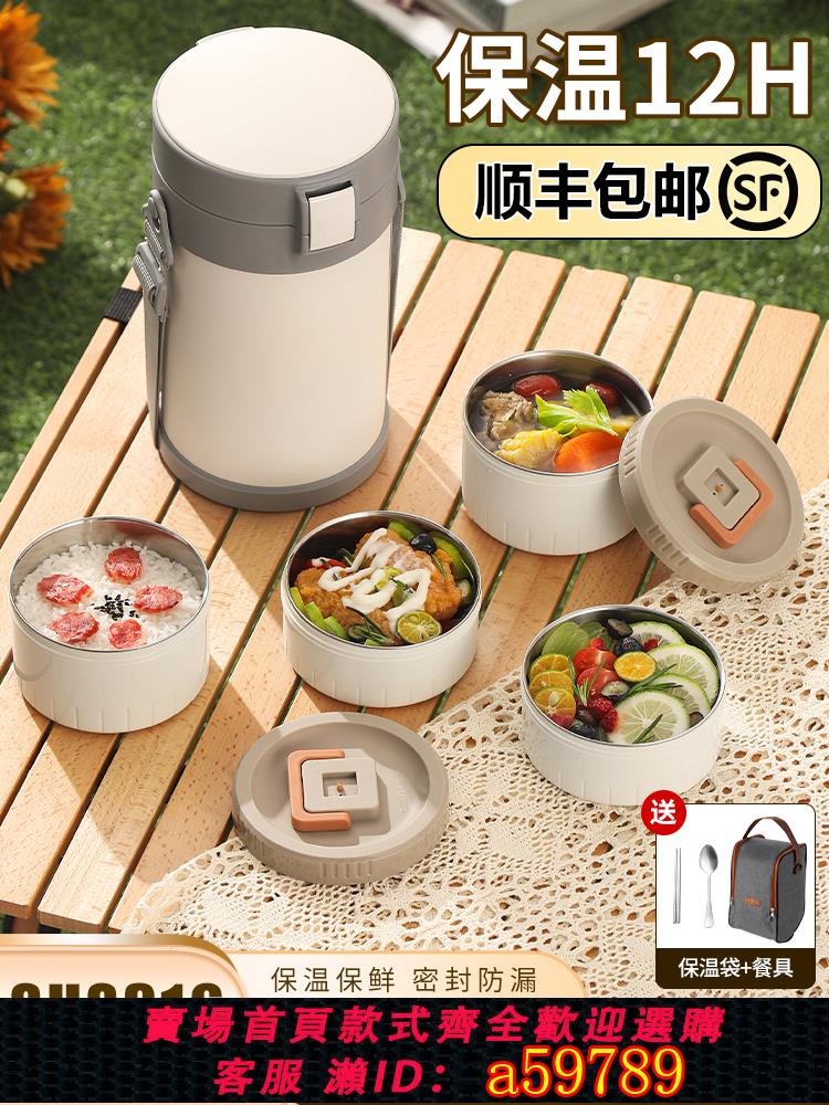 【台灣公司 可打統編】不銹鋼保溫飯盒便攜24小時上班族多層冬天便當大容量超長保溫飯桶