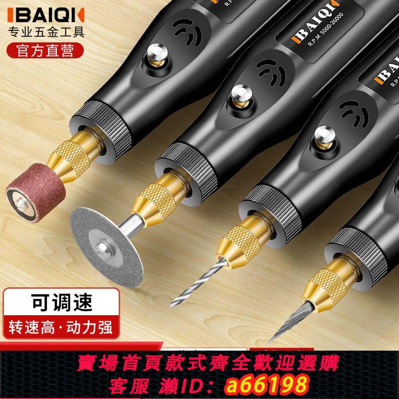 【臺灣公司 可開發票】電磨機小型手持打磨機電動玉石拋光雕刻筆工具木雕家用迷你電鉆
