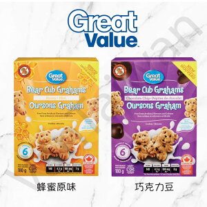 [VanTaiwan] 加拿大代購 Great Value 小熊餅乾 兩種口味 180g 一盒六小包