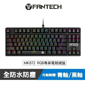強強滾p-FANTECH MK872 RGB光軸全防水專業機械式電競鍵盤