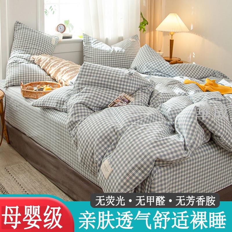 日式格子 全棉床組 精梳棉床包組 四件組 三件組 單人雙人加大特大床包組 床單被套枕頭套床包 保潔墊 純棉床
