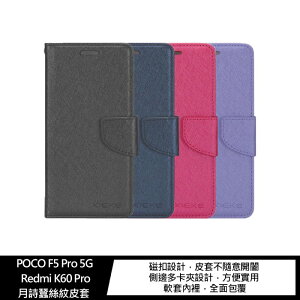 XIEKE Redmi Note 13 Pro 5G 月詩蠶絲紋皮套 磁扣 可站立 可插卡 保護套 手機套 側翻皮套 翻蓋皮套【APP下單最高22%點數回饋】