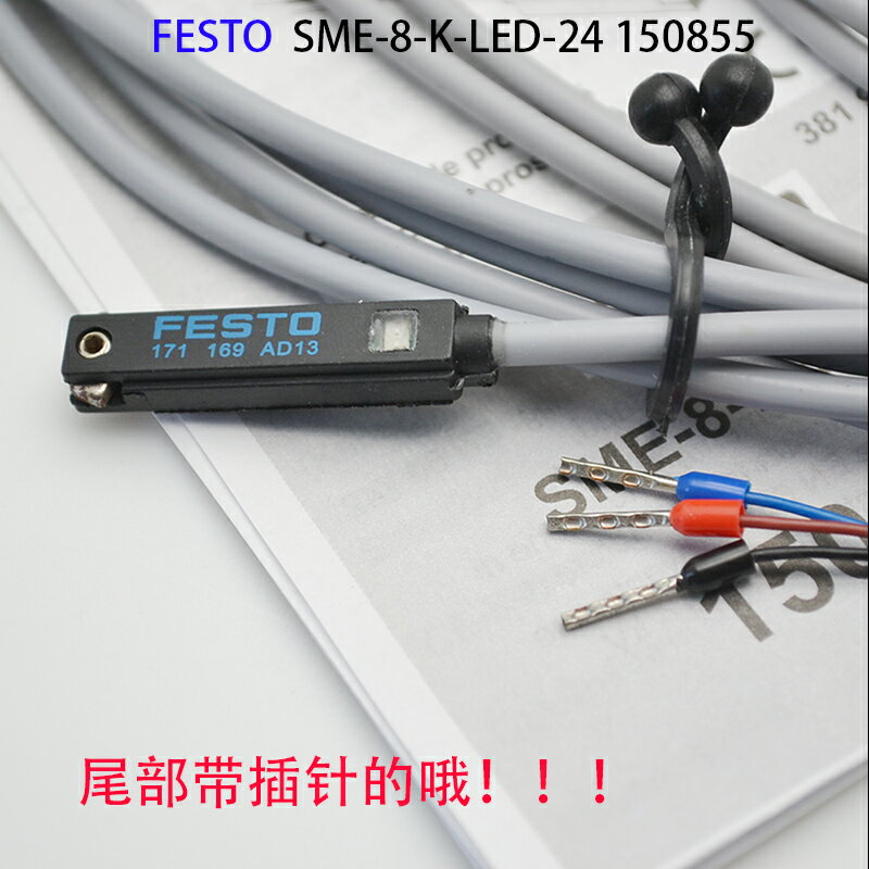 磁性開關感應器SME-8-K-LED-24 150855 171169 150857