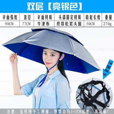 頭戴式雨傘 雙層頭戴雨傘釣魚傘帽頭戴式遮陽傘頭頂雨傘帽子成人防曬防雨『CM37607』