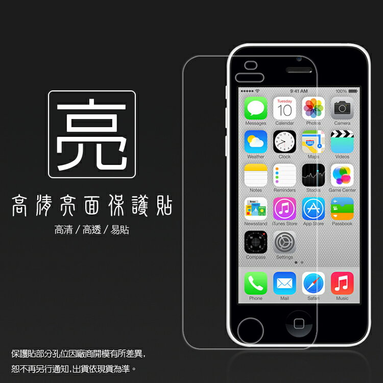 亮面螢幕保護貼 Apple 蘋果 iPhone 5C (正面+反面) 保護貼 軟性 高清 亮貼 亮面貼 保護膜 手機膜