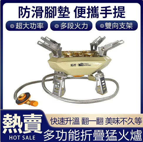 【現貨】戶外野炊防風燃氣爐 韓式烤肉盤大功率五星爐便携煤气灶爐 送收納包