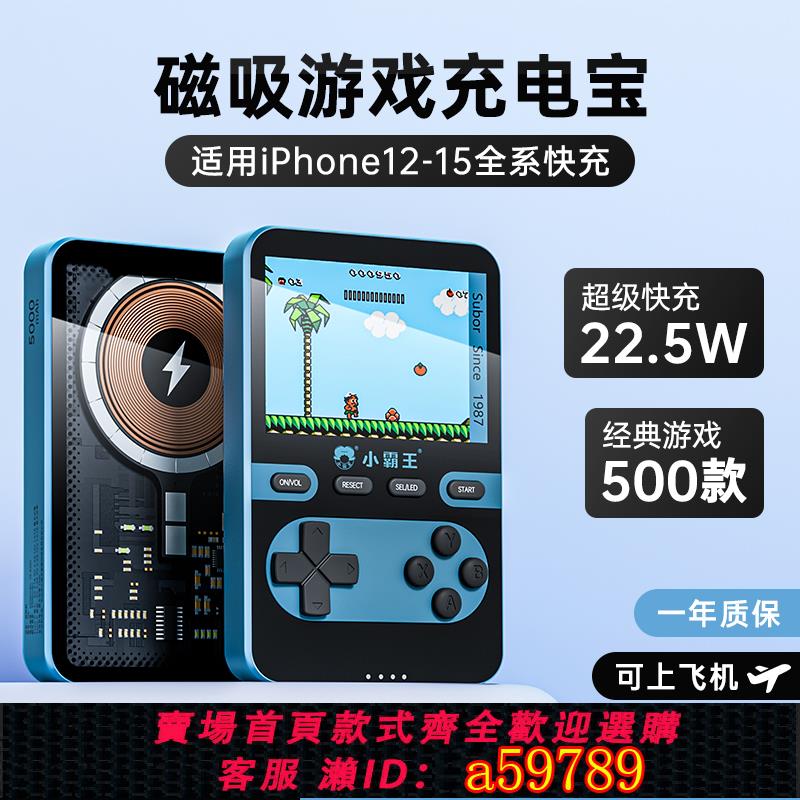 【臺灣公司 可打統編】小霸王遊戲機充電寶掌機2025新款掌上游戲機二合一復古FC紅白機俄羅斯方塊遊遊機兒童送女友婦女節禮物可定製