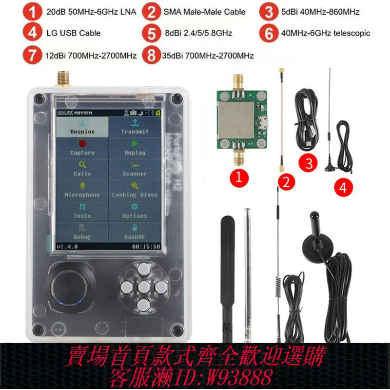 {臺灣公司貨 可打統編}跨境 hackrf one portapack H2 無線收發器模組接收SDR軟體開發件