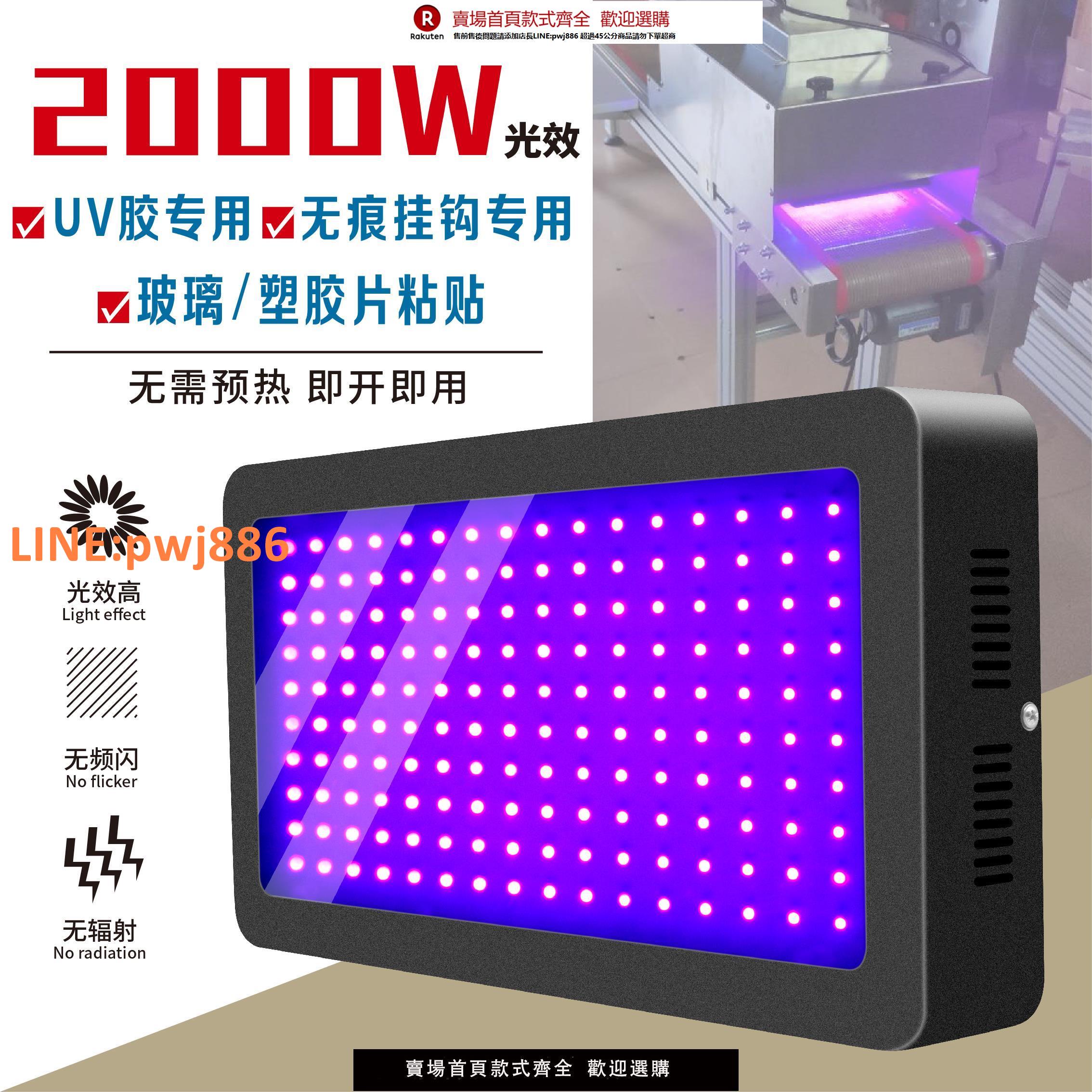 【高品質 超低價】led大功率紫外線uv固化燈膠水感光膠高能量無影膠防爆