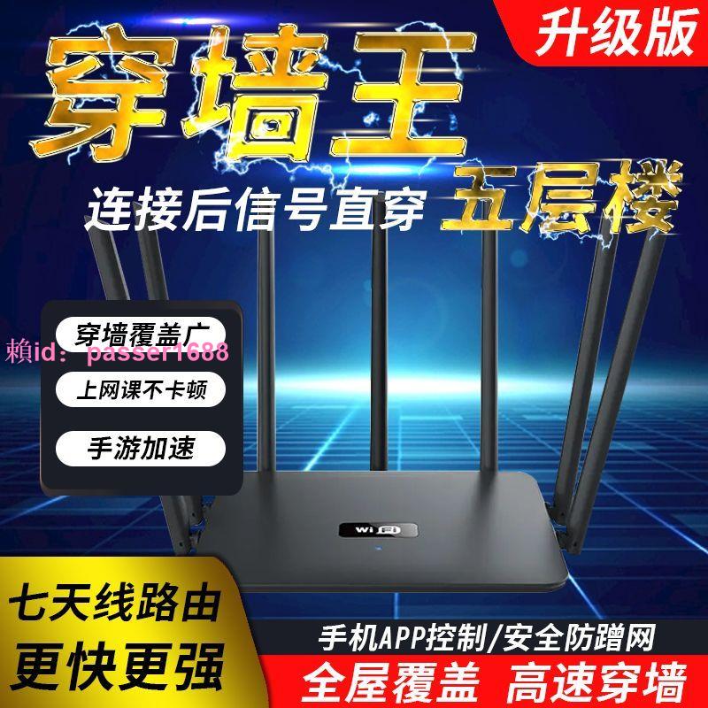 路由器2023新款天線5g高速無線路由器千兆超強家用wifi通用全網通