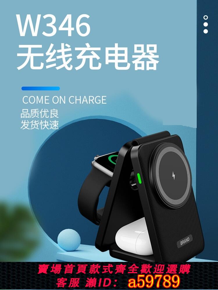 【臺灣公司 可打統編】iPhone16promax無線充電器適用蘋果15/14/13mini手機專用iwatch9立式底座多功能MagSafe磁吸三合一快充電支架