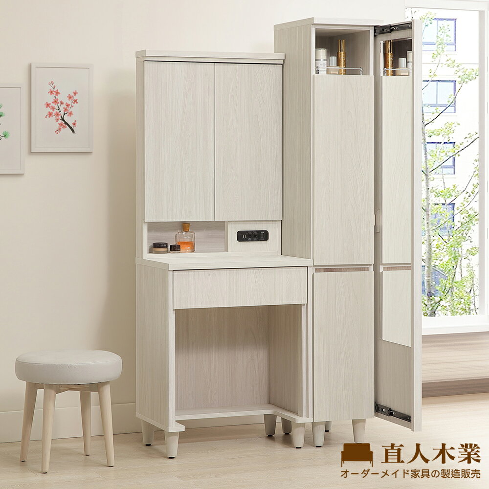 【直人木業】RENE白榆木化妝桌組91公分(化妝桌60公分+面右側拉鏡櫃31公分)(不含椅)