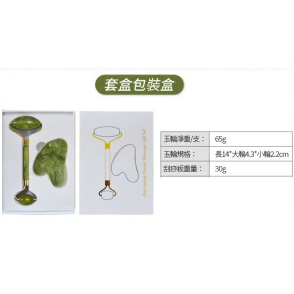 【黛琍居家】玉石滾輪按摩器 雙頭滾輪穴位 臉部提拉臉部按摩 玉石心型刮痧片 1