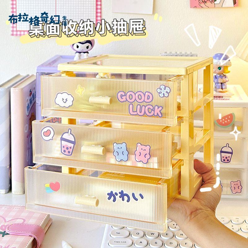 【布拉格】 桌面 收納盒 學生少女心書桌 雜物文具透明置物架辦公室抽屜式整理盒 工廠直發 可免運[dz0319]