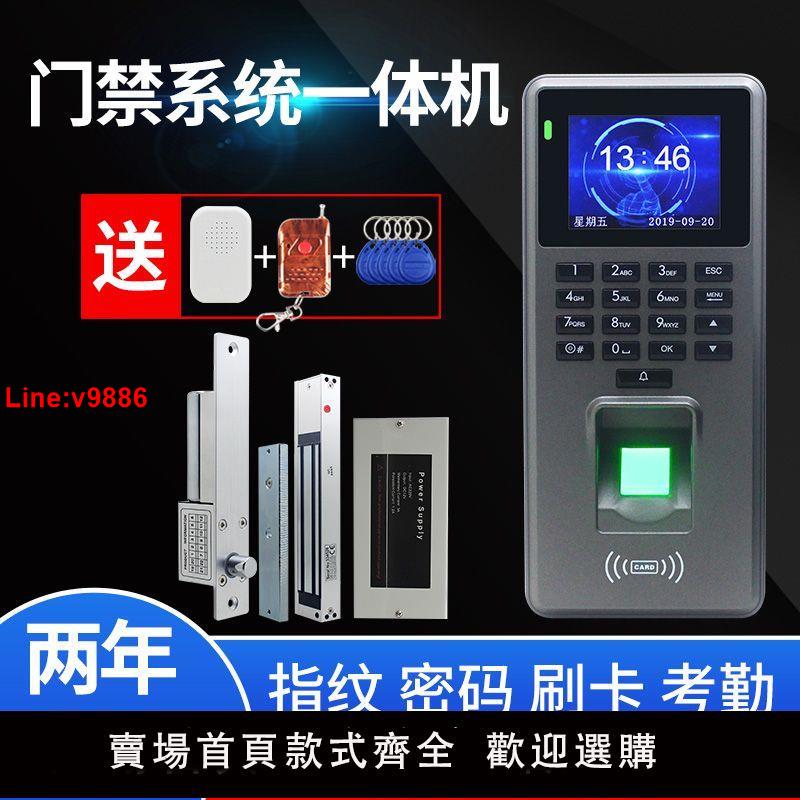 【臺灣公司 超低價】XIL玻璃門指紋門禁系統一體機套裝電子密碼刷卡電磁鎖磁力鎖考勤