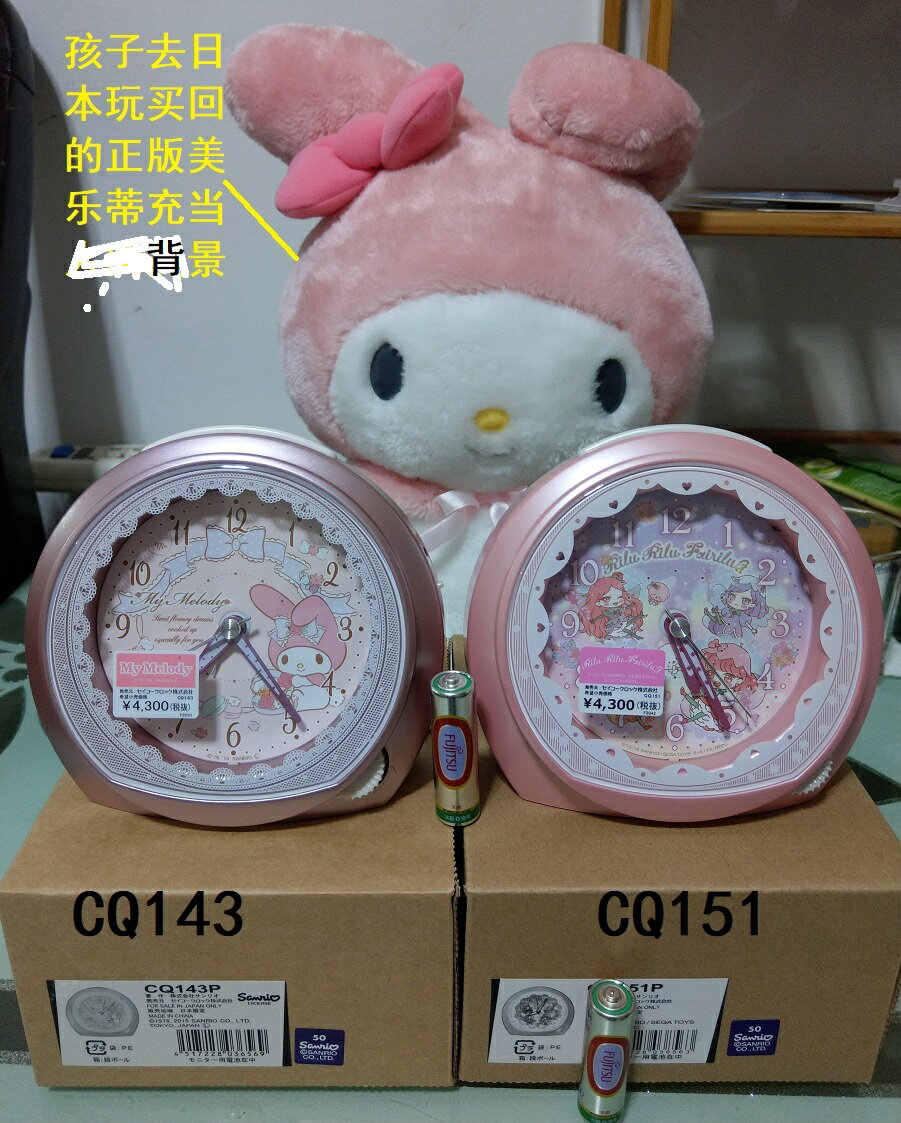 日本代購SEIKO精工兒童卡通鬧鐘鬧表CQ134CQ151 掃秒靜音 美樂蒂