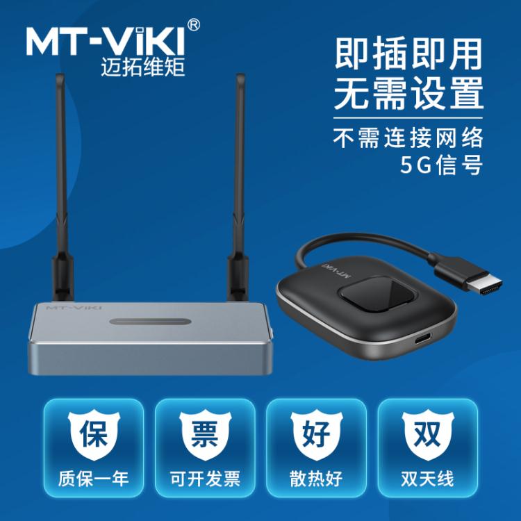 樂天優選~同屏器邁拓維矩WX02無線投屏器同屏器手機電腦智投連接高畫質電視機投影儀 雙11全館免運