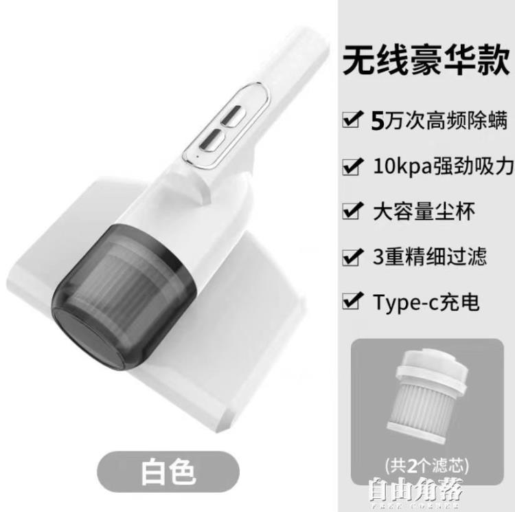 無線除蟎儀去除蟎蟲神器家用多功能床上小型吸塵器紫外線殺菌機【摩可美家】