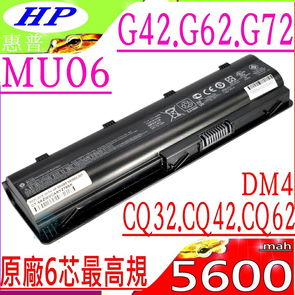 HP MU06 電池(原廠)-COMPAQ電池 CQ32 ,CQ42,CQ62,240 G1電池,245 G0,245 G1, 246 G1,246 G2, 250 G1,255 G1 ,DV5-3000,DV6-3000,DV6-3100,DV6-3200,DV6-3300,DV6-4000,DV6-6000