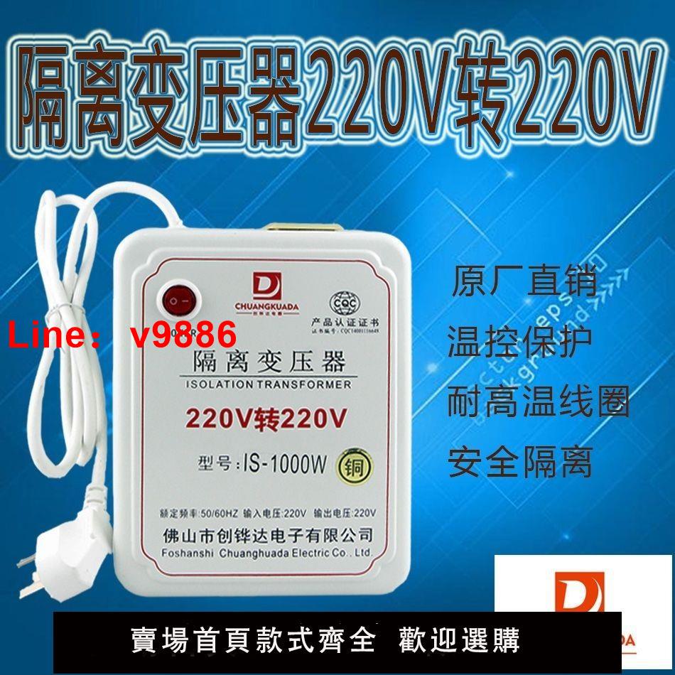 【臺灣公司 超低價】抗幹擾單相電源隔離變壓器220V轉220V變220V200W1000W2000W維修