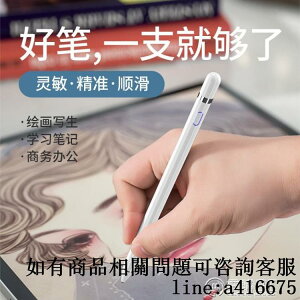 iPad手寫筆適用于蘋果安卓小米OPPO華為VIVO平板手機通用繪畫筆