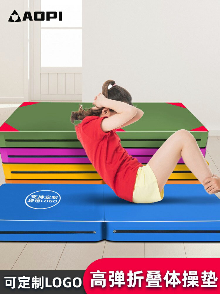 仰臥起坐墊子中考體育運動折疊海綿墊家用兒童舞蹈空翻練功體操墊