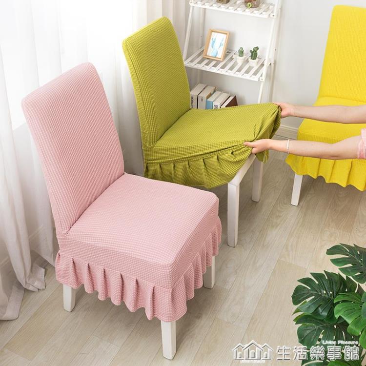 促銷活動~餐桌椅子套罩北歐風格彈力簡約座椅套椅墊套裝家用酒店通用凳子套 雙11全館免運