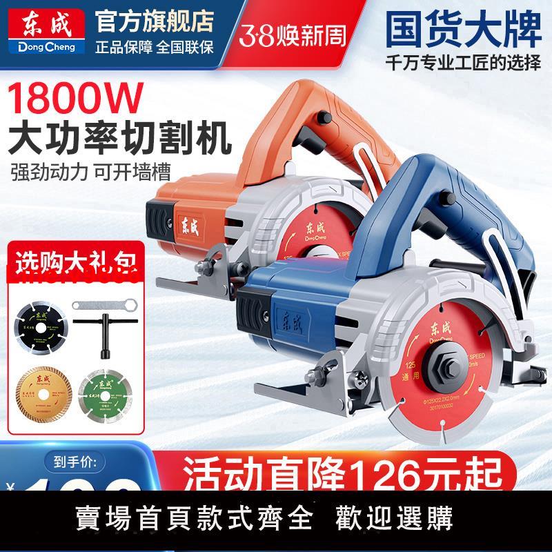 【臺灣公司 超低價】東成切割機220v瓷磚小型手提鋸石材開槽雲石機電鋸切墻工具官方