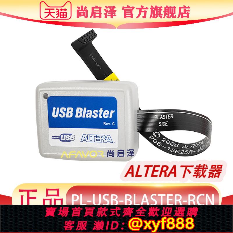 {公司貨 可打統編}PL-USB-BLASTER-RCN 阿爾特拉下載器仿真器 Altera USB Blaster