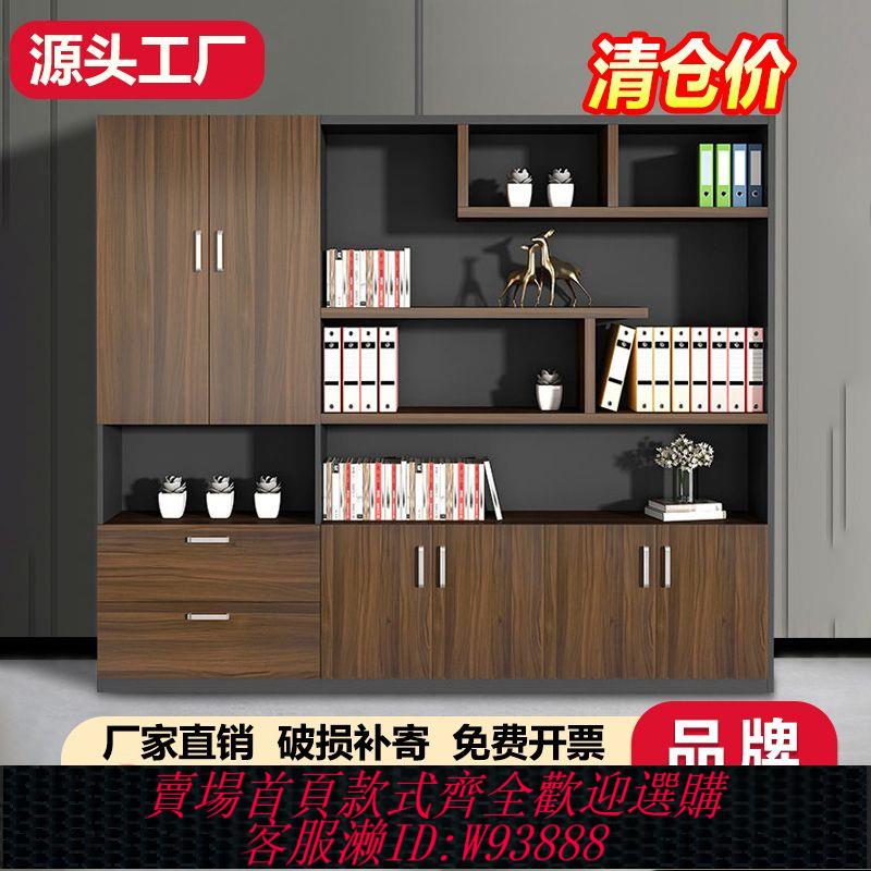 檔案櫃 辦公傢俱辦公室文件櫃木質資料櫃檔案櫃書櫃帶鎖櫃子儲物櫃收納櫃