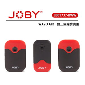 EC數位 JOBY Wavo AIR 一對二無線麥克風 JB01737 無線領夾式麥克風 超長電池續航 高清安全音頻傳輸