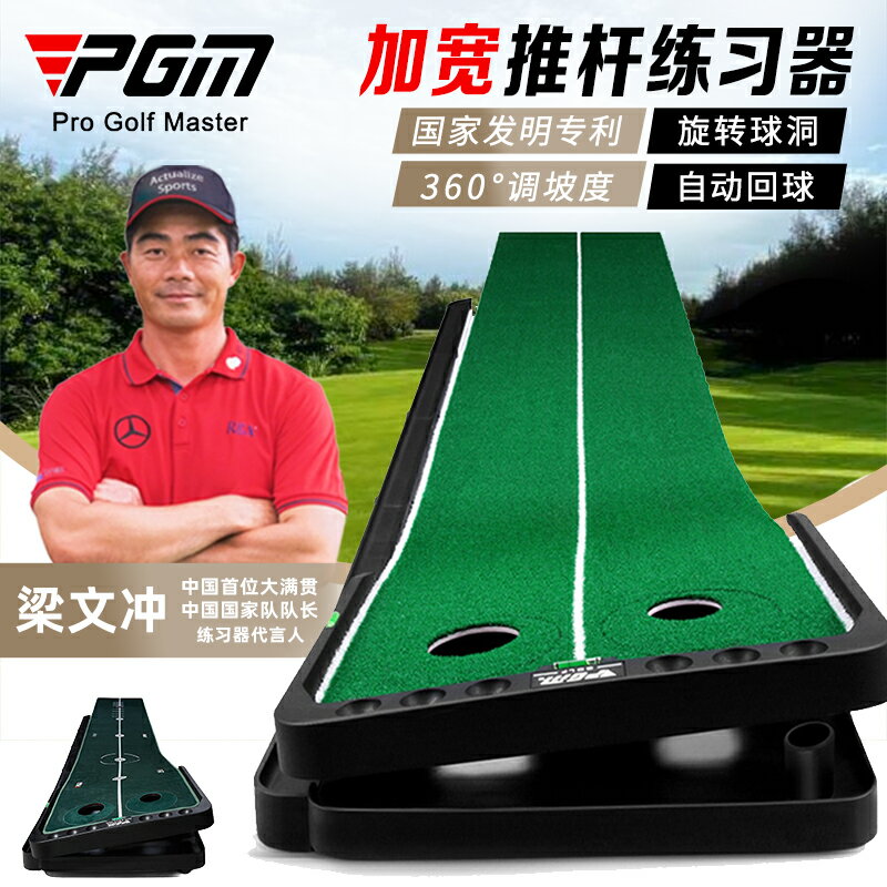 俊發青山PGM可調坡度室內高爾夫球推桿練習器辦公室迷你套裝地毯