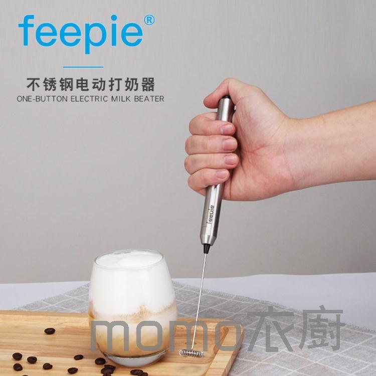 ♚店長推薦~feepie家用手持電動打奶器牛奶發泡花式咖啡奶泡器日式打抹茶攪拌 99購物節