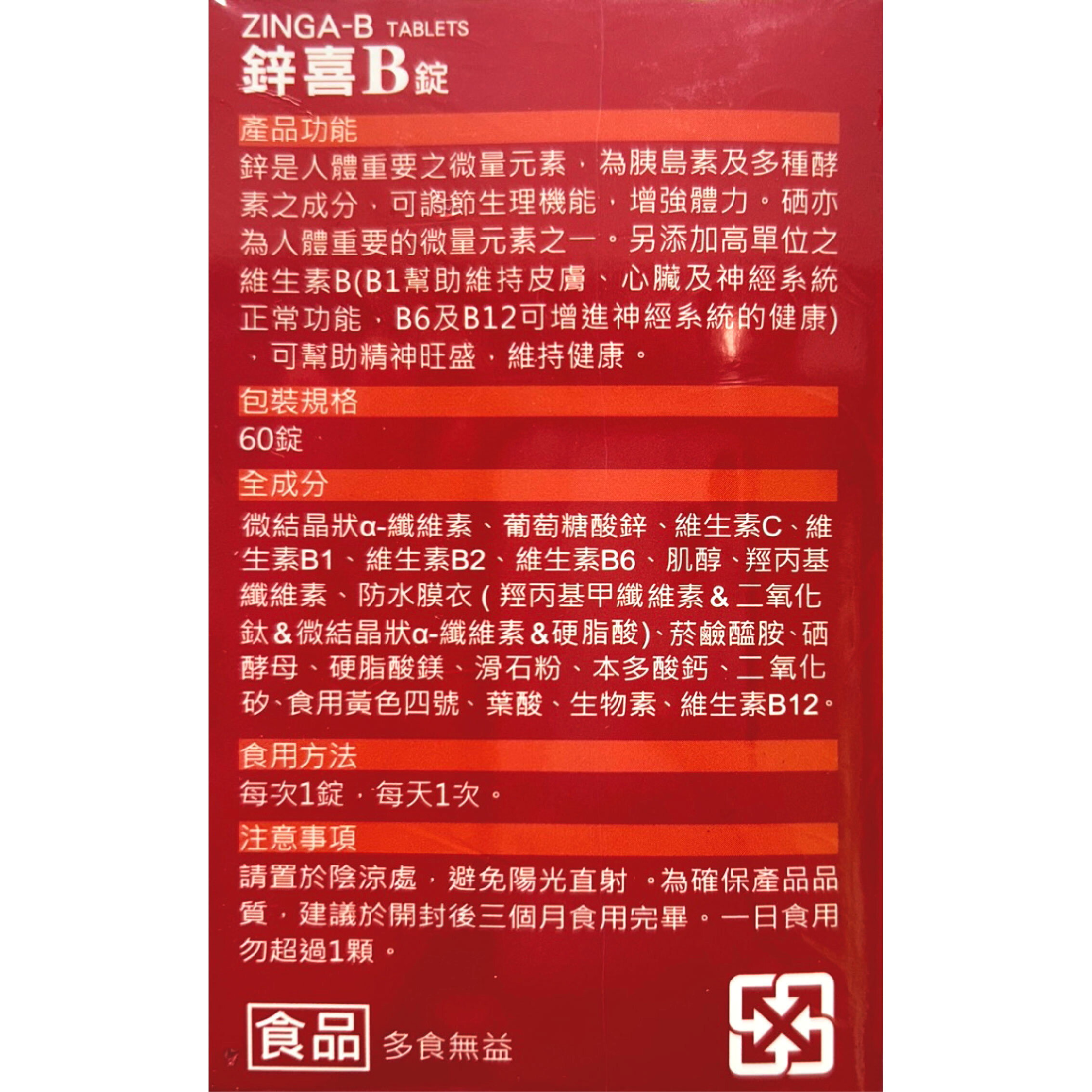 EX秒晶亮(配方加強版–隨身包顆粒食品) 3g×30包/盒 台灣公司貨 2