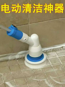 電動清潔刷家用多功能充電式電動清潔刷神器浴缸衛生間刷子浴室地板瓷磚無線