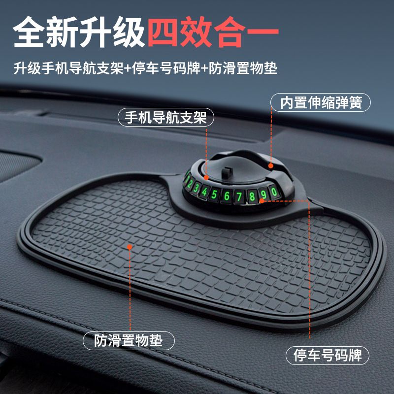 汽車防滑墊車載中控儀表臺擺件手機固定支架車用置物矽膠墊耐高溫