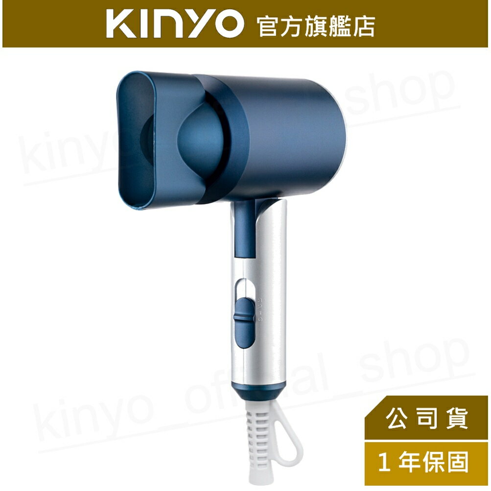 【KINYO】陶瓷美型負離子吹風機 (KH-9565) 大風量 陶瓷 遠紅外線 速乾 造型 沙龍級 1200W