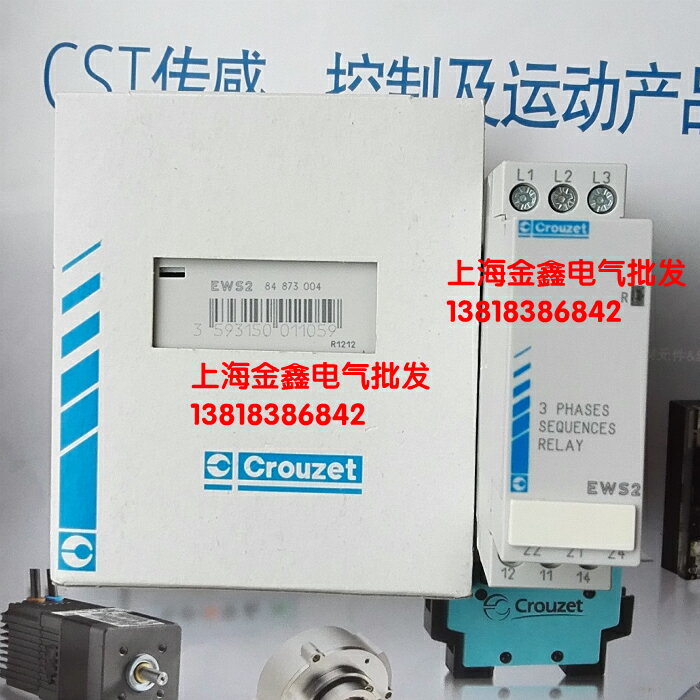 高諾斯Crouzet EWS2:84873004 控制繼電器 保證全新原裝正品