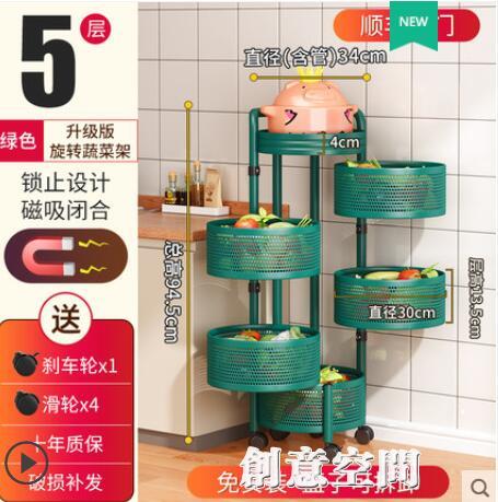 廚房用品~可行動旋轉置物架廚房專用菜籃子落地式多層多功能放蔬菜收納架子 雙11全館免運