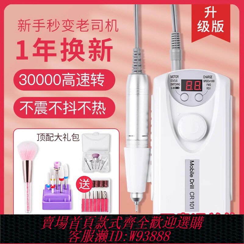 {可刷卡 打統編}美甲打磨機便攜蓄電美甲店用專業小型指甲電動磨甲器卸甲機去死皮