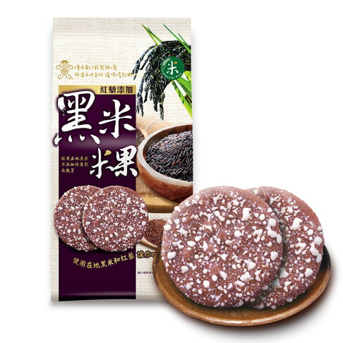 旺旺 黑米米果-紅藜口味 126g ★米果★獨立包裝★黑米★紅藜★零食★零嘴★餅乾★下午茶★聚餐 0