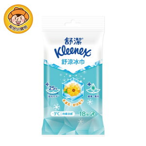 【Kleenex舒潔】舒涼冰巾18抽 涼感濕巾 冰涼巾